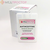 Спрей для рук антисептический  "Зелёное яблоко"